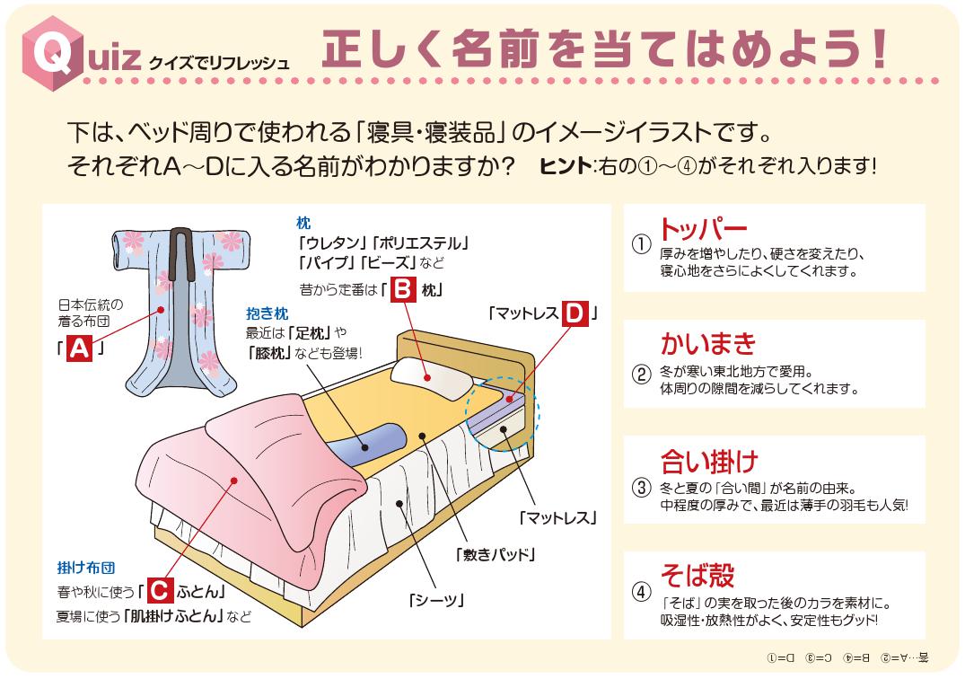 Quizでリフレッシュ