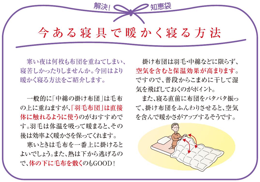 解決！知恵袋　１２月号