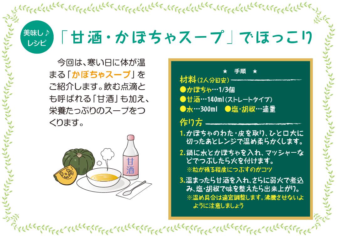 美味し♪レシピ　１２月号