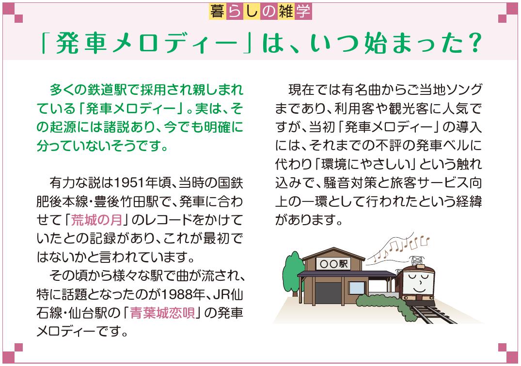 暮らしの雑学