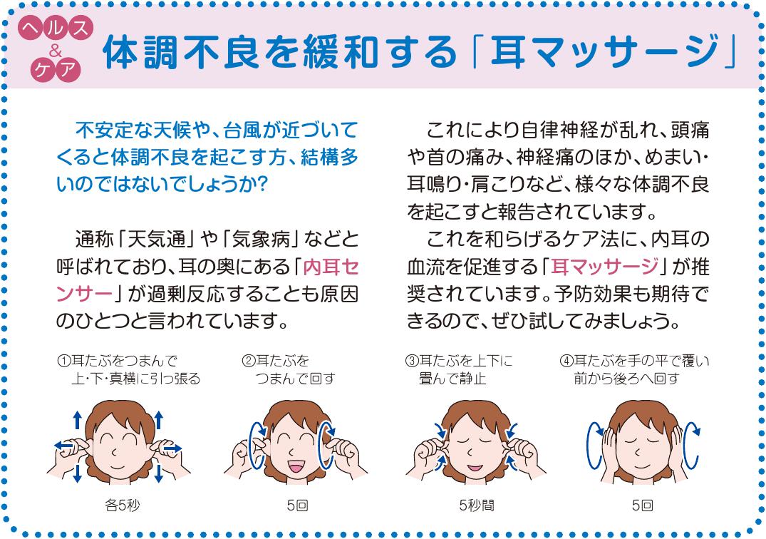 ヘルス&ケア