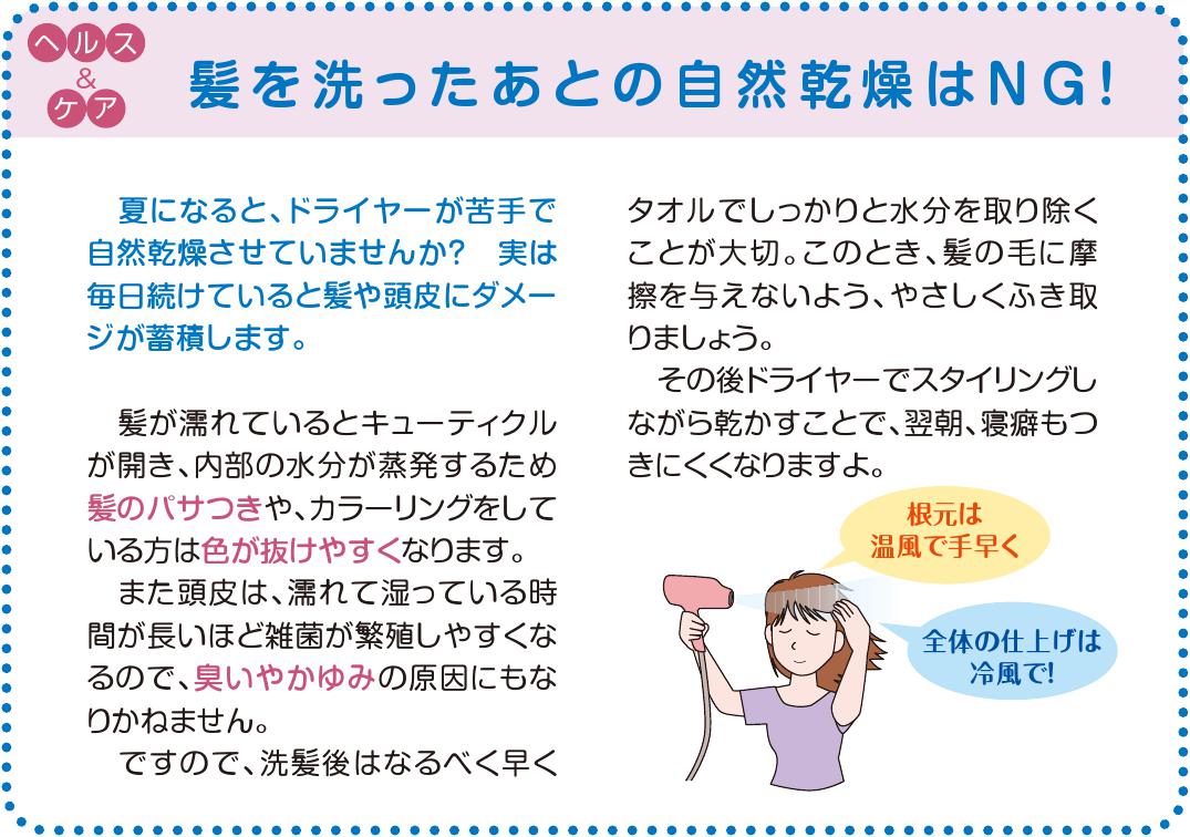 ヘルス&ケア
