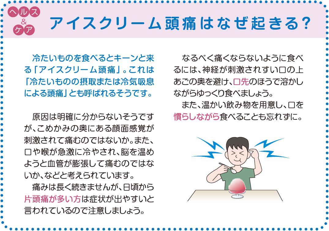 ヘルス&ケア