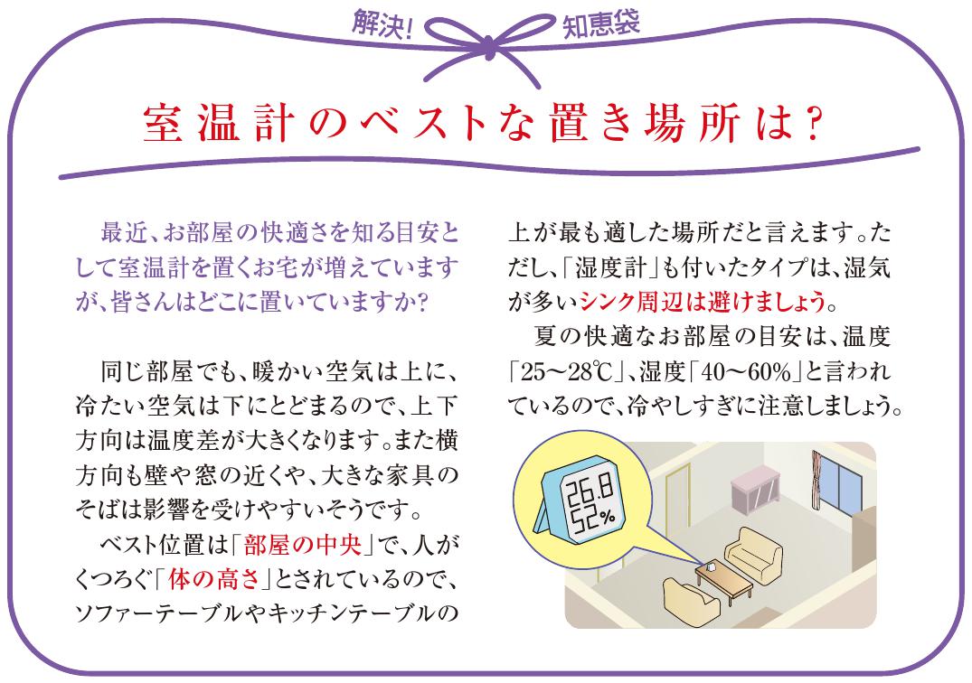 解決！知恵袋