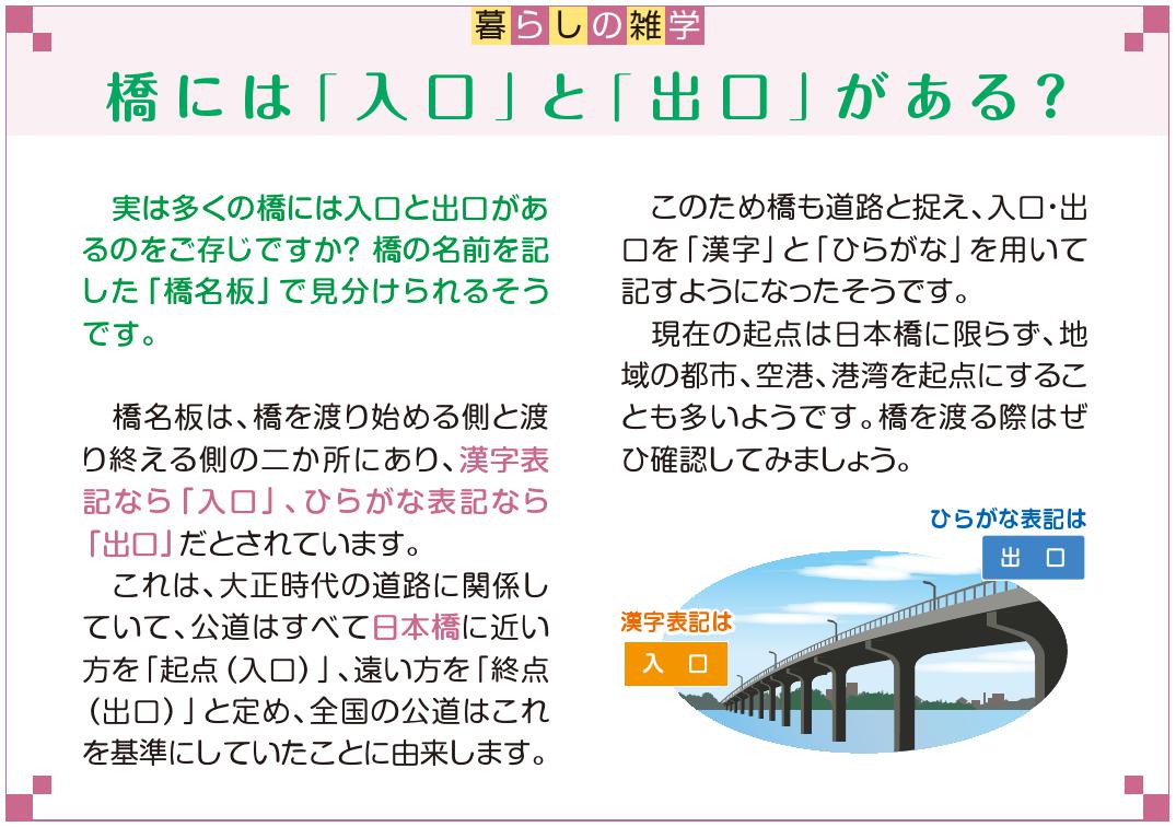 暮らしの雑学