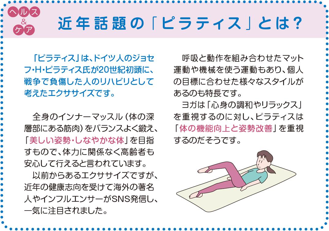 ヘルス&ケア