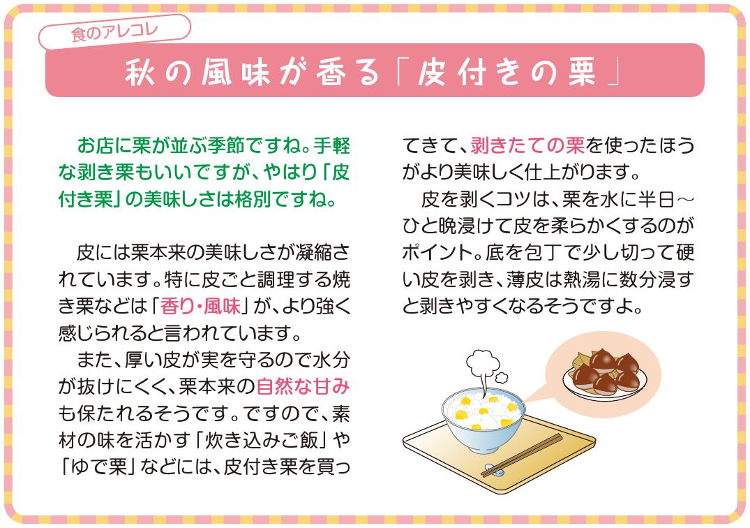 食のアレコレ