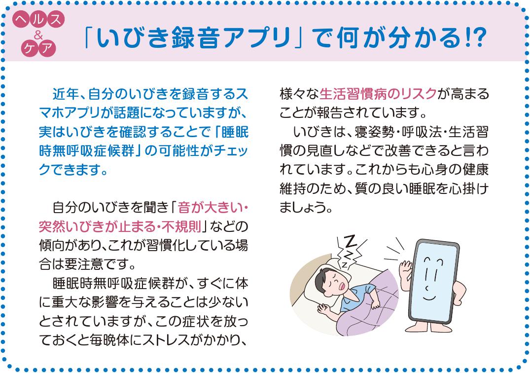 ヘルス&ケア