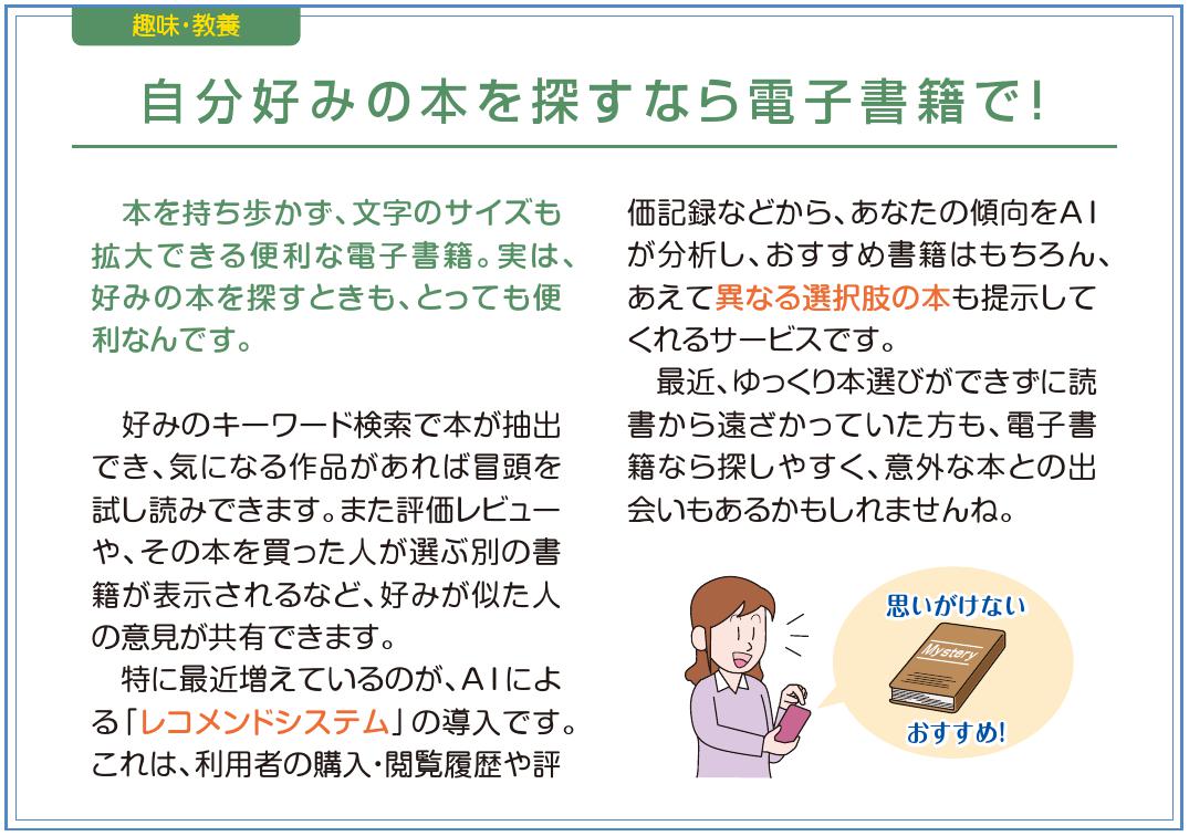 趣味・教養
