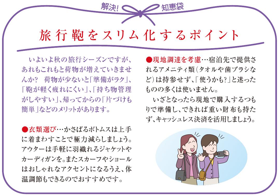 解決！知恵袋