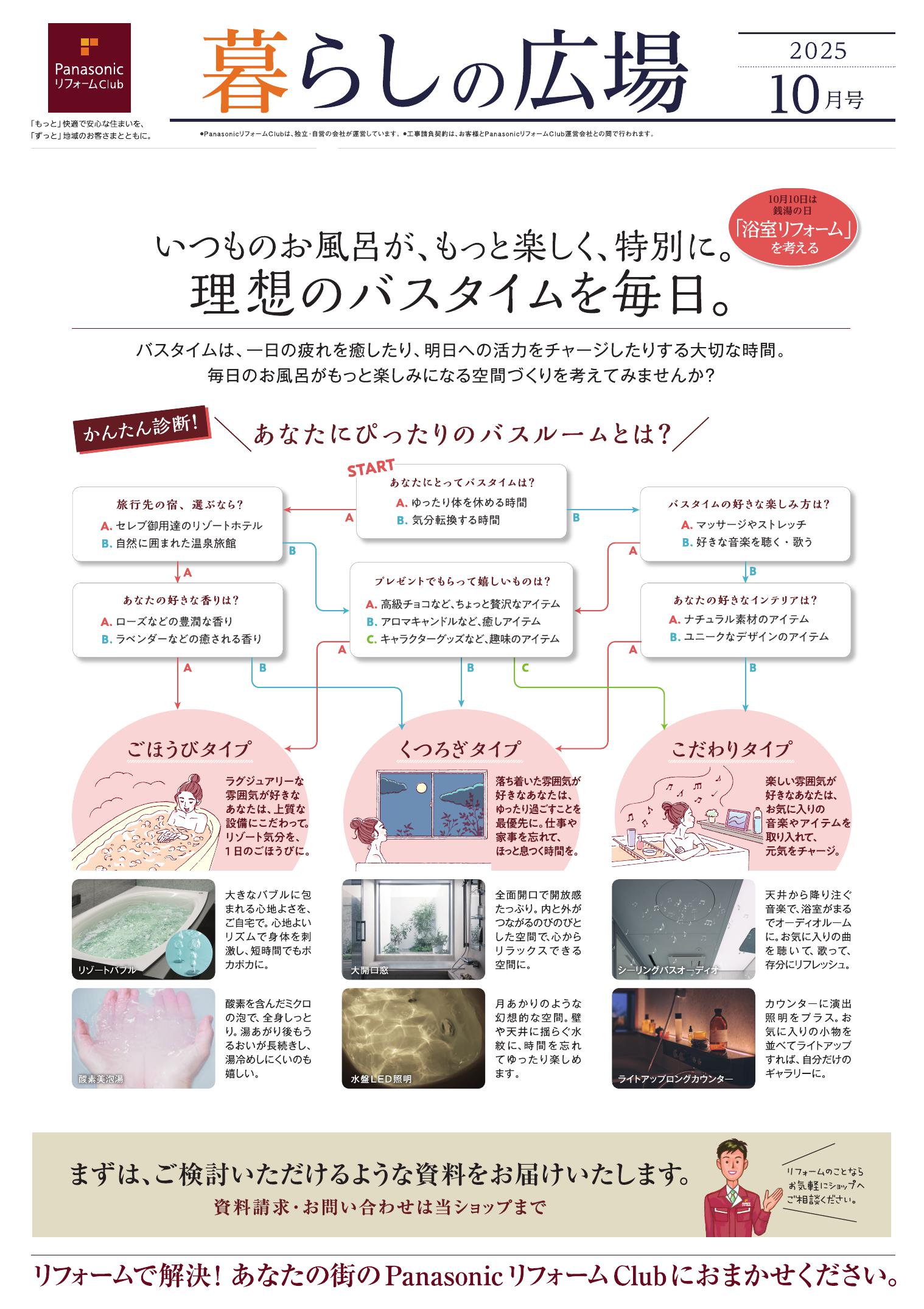 くらしの広場