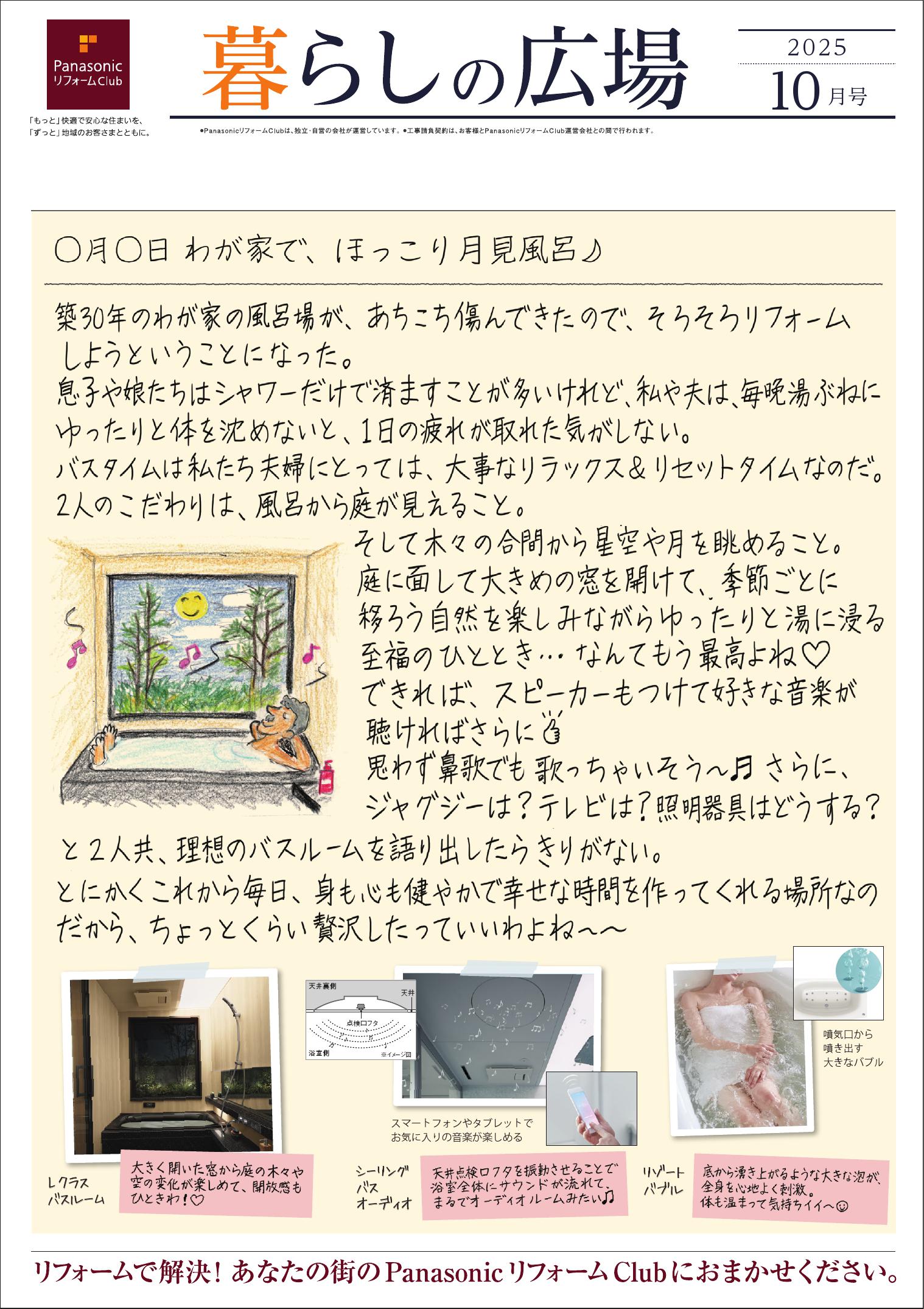くらしのひろば