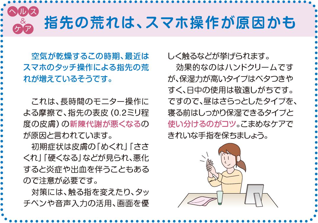ヘルス&ケア