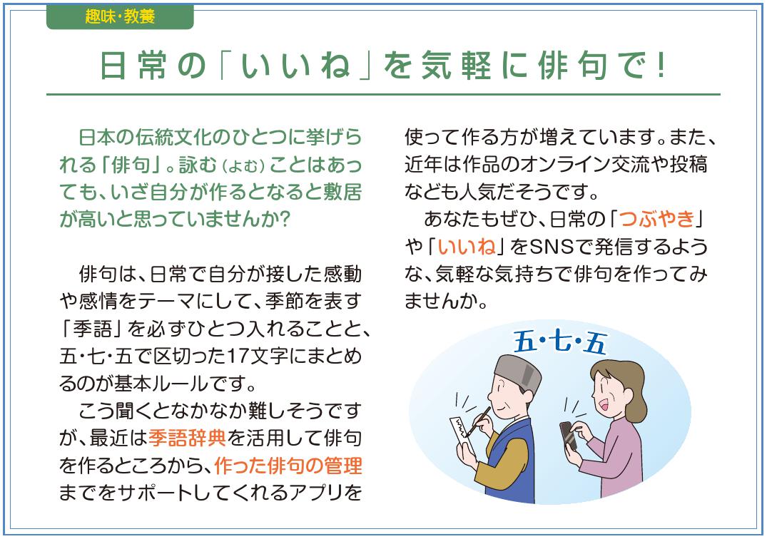 趣味・教養