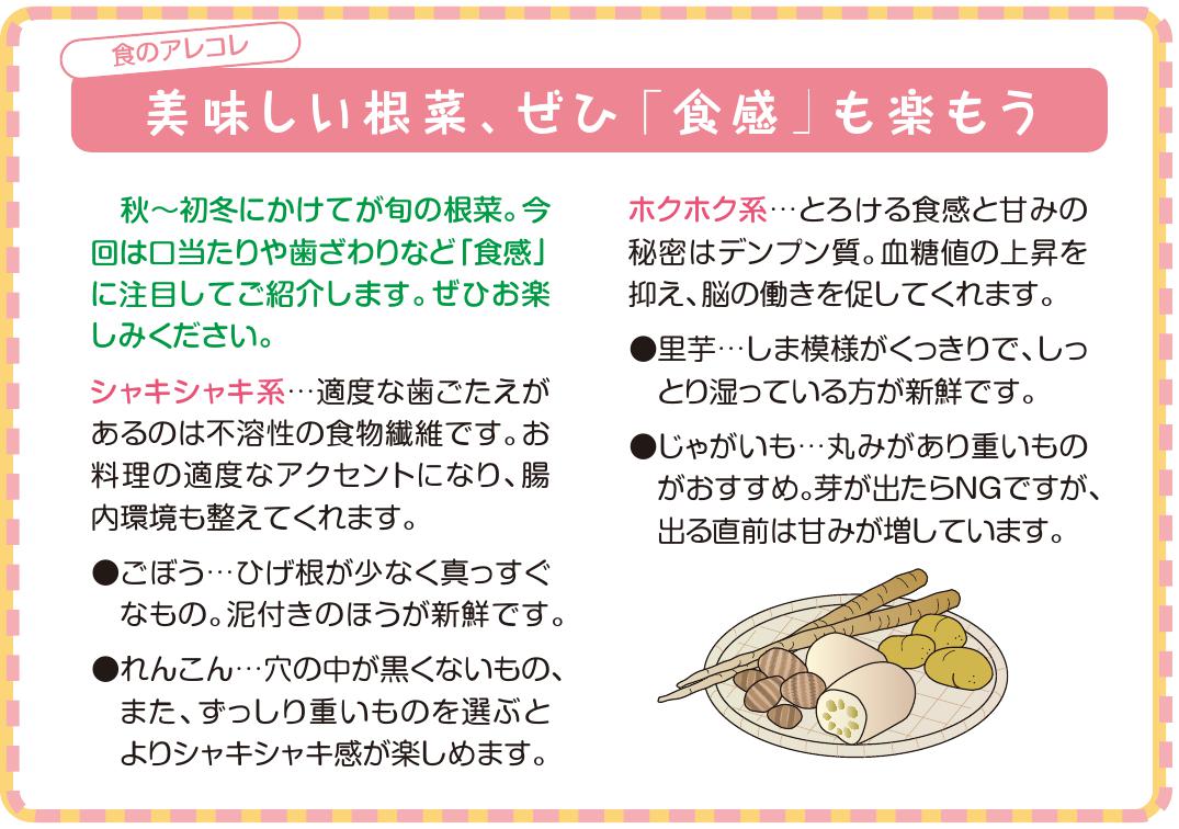 食のアレコレ