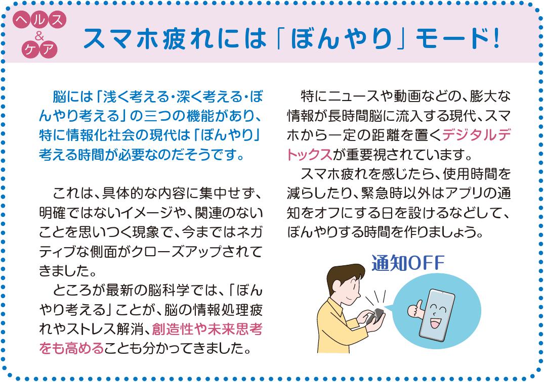 ヘルス&ケア　１２月号