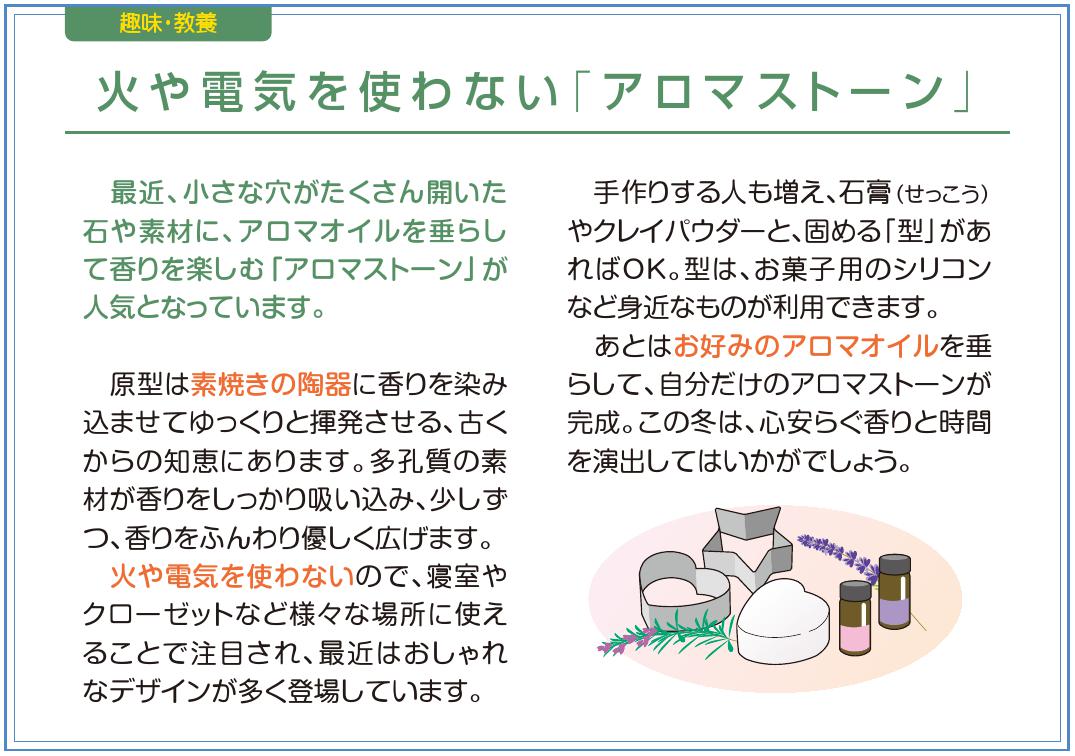 趣味・教養　１２月号