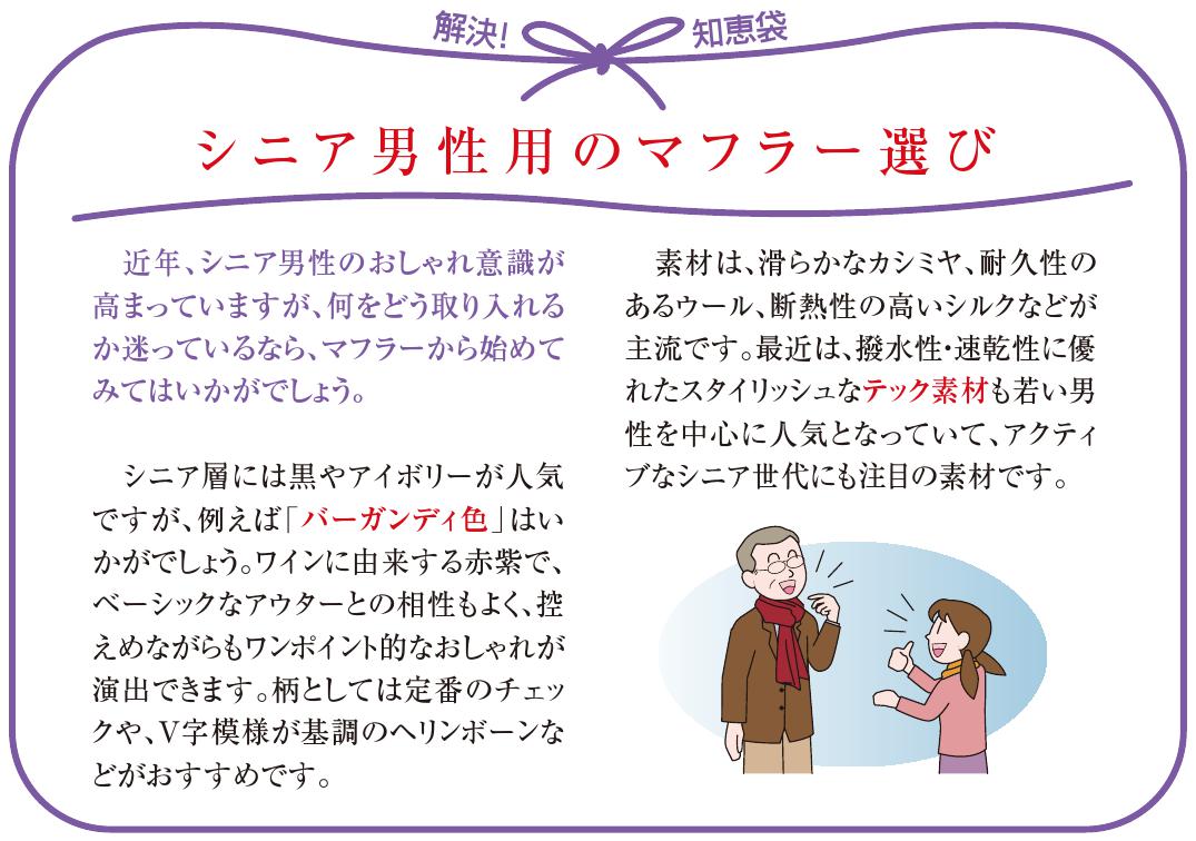 解決！知恵袋　１２月号