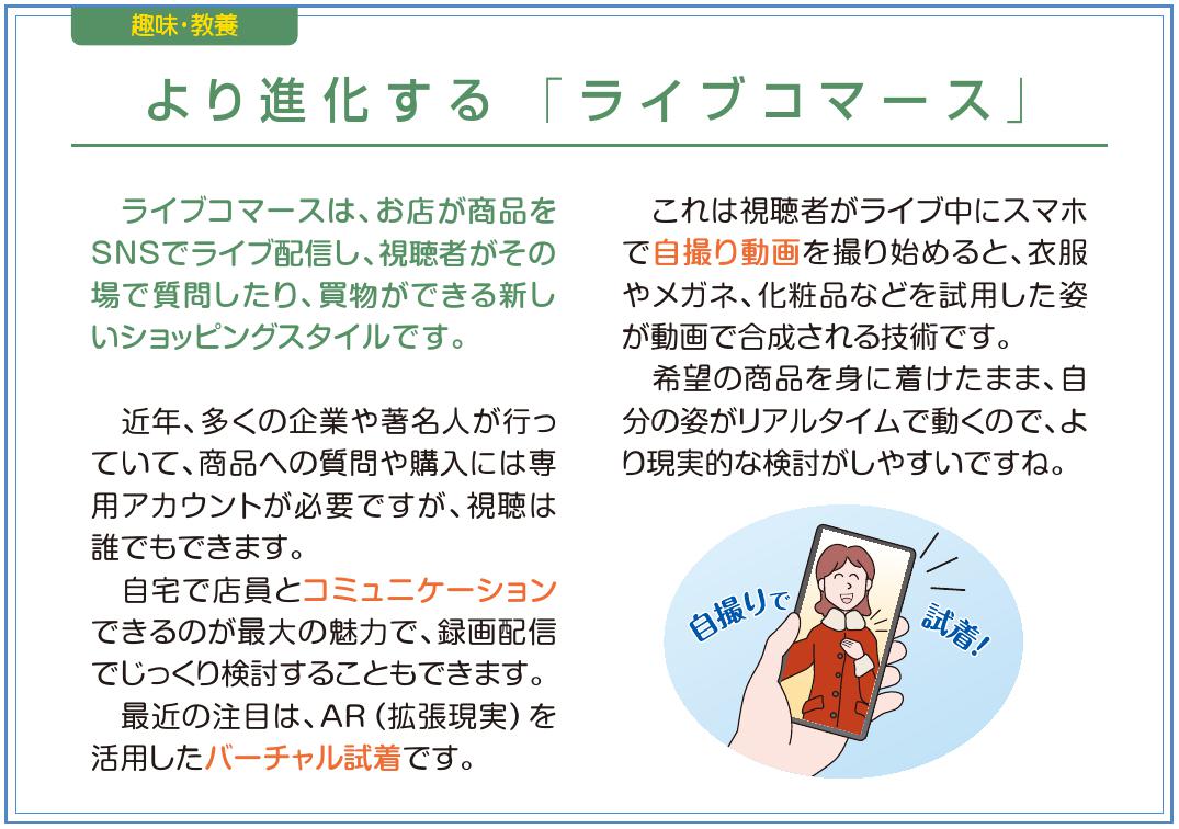 趣味・教養　１月号