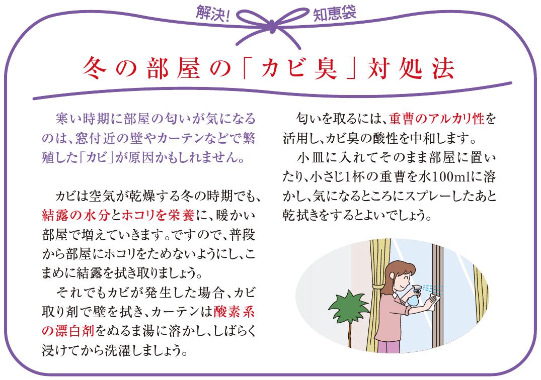 解決！知恵袋　１月号