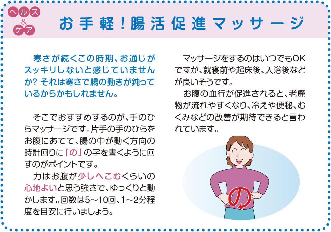 ヘルス&ケア　２月号