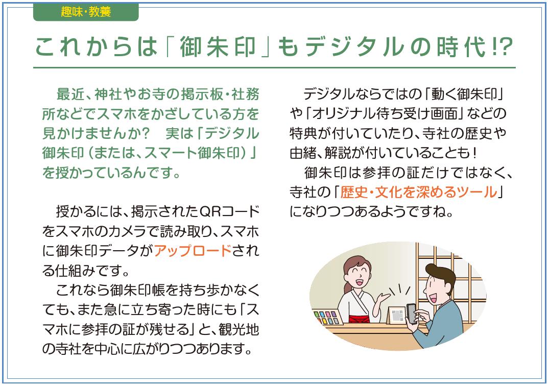 趣味・教養　４月号