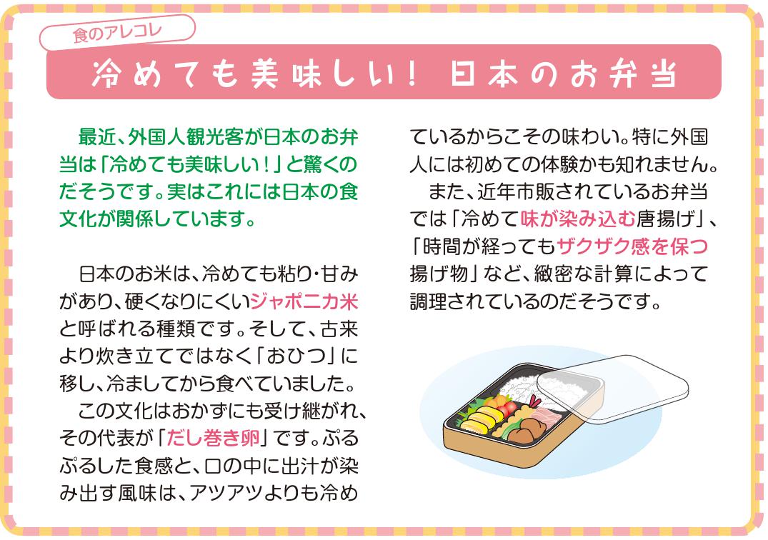 食のアレコレ　４月号