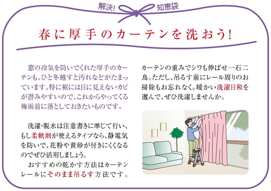 解決！知恵袋 4月号